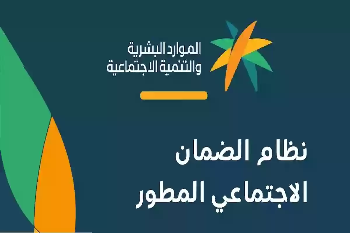 رابط الضمان الاجتماعي المطور وطريقة الأعتراض 1445 عبر eservices.mlsd.gov.sa