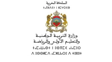 الآن الإستعلام عن نتائج البكالوريا 2024 بالمغرب..رابط نتيجة البكالوريا عبر bac.men.gov.ma