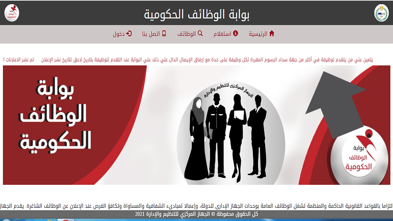 “الحكومة عاوزه موظفين” .. مطلوب 120 ألف موظف في الحكومة و80 ألف معلم خلال أيام.. التخصصات المطلوبة وموعد التقديم