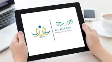 كيفية حساب درجات الطالب في الاختبارات يوميًا 2024 من خلال نظام نور