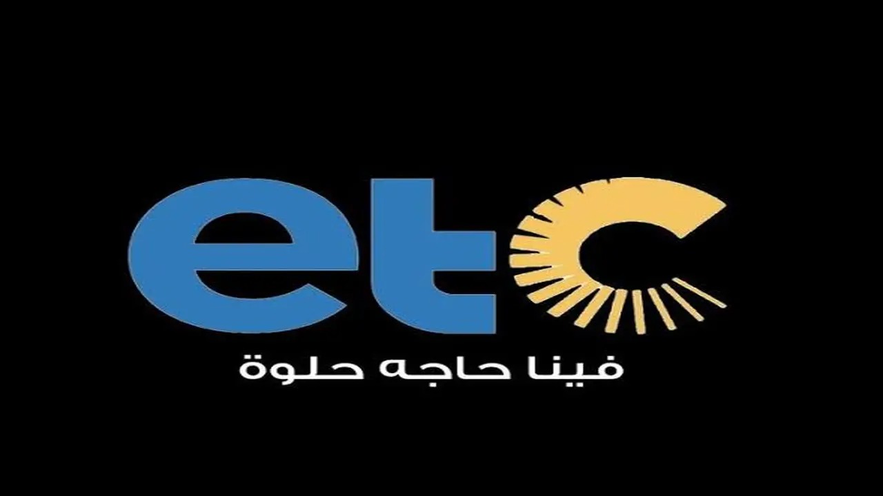 أستقبل حالًا تردد قناة etc الرياضية الجديد 2024 على النايل سات بجودة HD