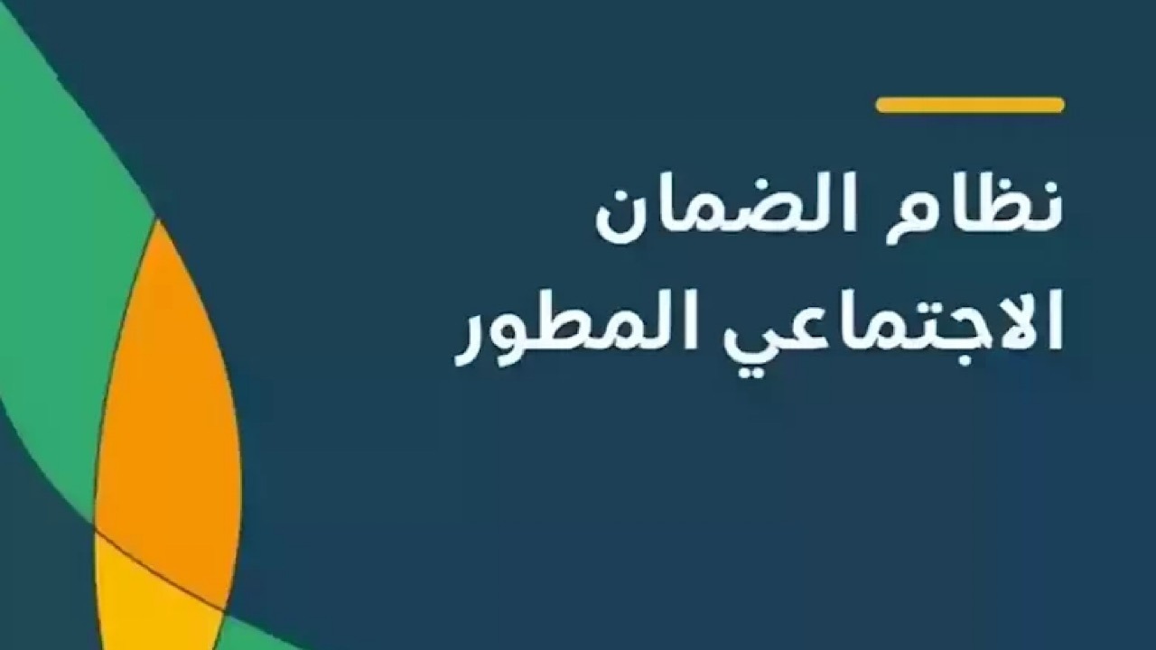 “حقيقة صرف راتب إضافي لمستفيدي الضمان الاجتماعي المطور” 1200 ريال في الدورة 30 في السعودية