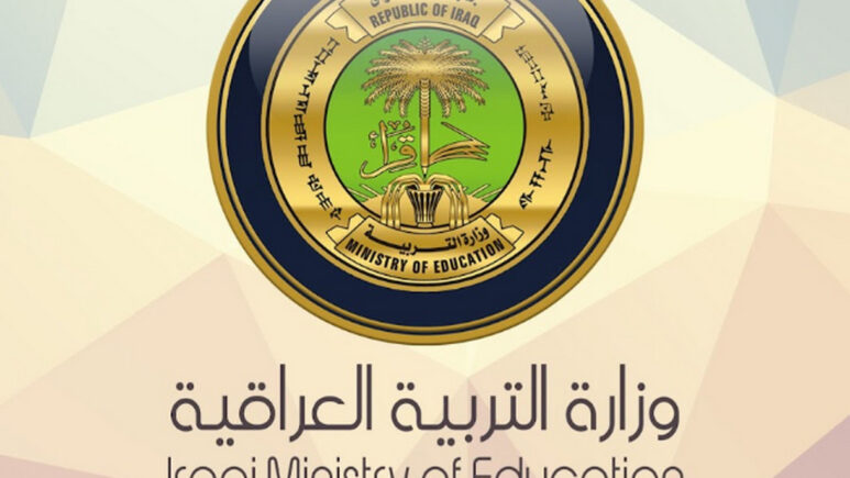 بالرقم الامتحاني .. استخرج نتائج الصف السادس الابتدائي بالعراق 2024 الدور الأول عبر epedu.gov.iq