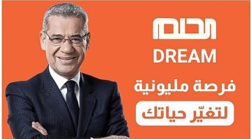 “اكسب المليون دولار” خطوات الاشتراك في مسابقة الحلم 2024 مع الاعلامي مصطفي الاغا وشروط المسابقة