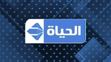 أستقبل الآن بالريموت.. تردد قناة الحياة دراما الجديد على النايل سات 2024