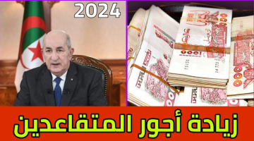 بشري سارة .. موعد صرف زيادة معاشات متقاعدي الصندوق المغربي 2024 وطريقة الأستعلام