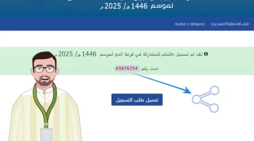 حلم الحج يتحقق.. رابط التسجيل في استمارة التقديم في قرعة الحج بالجزائر 2025 والشروط والمستندات المطلوبة