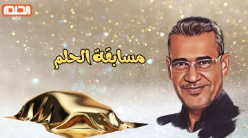 “أكسب الآن”..  طريقة الاشتراك في مسابقة الحلم 2024 DREAM مع مصطفى الآغا للفوز بحلم المليون دولار