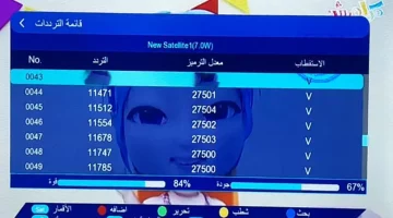 أضبطها الآن تردد قناة كراميش الجديد 2024 على القمر الصناعي نايل سات