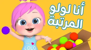 لولو زهقانة.. استقبل تردد قناة وناسة الجديد 2024 على نايل وعرب سات للتعليم وترفيه بجودة عالية