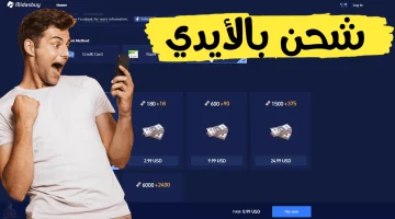 لا داعي للخوف.. طريقة شحن شدات ببجي موبايل 2024 PUBG MOBILE بخطوات آمنة 100% بسهولة