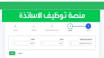 استعلم الآن.. رابط نتائج منصة التعاقد للأساتذة 2024-2025 عبر tawdif.education.dz المنصة الرقمية