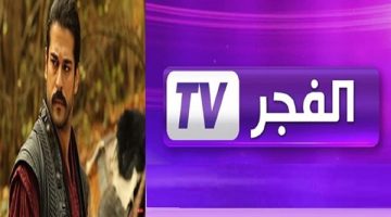 “استقبلها الآن” تردد قناة الفجر الجزائرية على النايل سات وعرب سات لمشاهدة مسلسل قيامة عثمان الحلقة الثانية