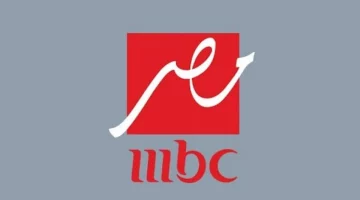 “دراما علي مدار الساعة” أستقبل تردد قناة MBC مصر الجديد على القمر الصناعي نايل سات وعرب سات