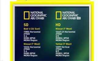 تردد قناة ناشيونال جيوغرافيك الجديد National Geographic 2024 نايل سات وعرب سات لمشاهدة عالم الحيوان