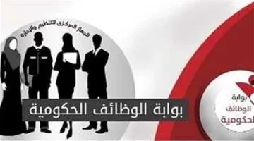 “استعدوا.. رابط نتائج مسابقة وظائف معلم مساعد متاحة الآن على الموقع الرسمي jobs.caoa.gov.eg.