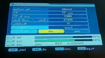 تحديث جديد.. تردد القناة الأرضية الجزائرية 2024 لمشاهدة البطولات الرياضية بأفضل جودة