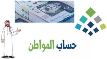 الاستعلام عن أهلية دفعة 83 من حساب المواطن عبر البوابة الإلكترونية portal.ca.gov.sa