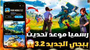 خطوات تحديث لعبة ببجي موبايل pubg mobile التحديث الأخير.. مجانا 100%