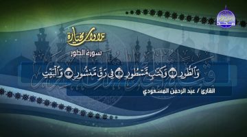 “قران يتلى اناء الليل واطراف النهار” تردد قناة المجد للقرآن الكريم 2024 علي جميع الأقمار