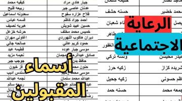 رسمياً .. كشوف أسماء الرعاية الاجتماعية الوجبة الأخيرة في عموم العراق عبر منصة مظلتي