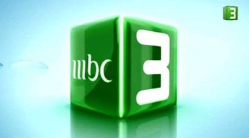 أضبط تردد قناة mbc 3 علي جميع الأقمار الصناعية بجودة عالية 24 ساعة