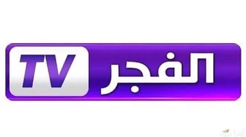 ‘‘اظبط الريسيفر‘‘ تردد قناة الفجر الجزائرية الجديد 2024 لمتابعة مسلسل قيامة عثمان علي النايل سات