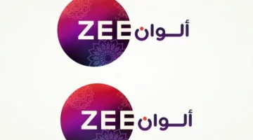 بالريموت أستقبل تردد قناة زي الوان الجديد 2024 علي القمرين الصناعي نايل سات وعرب سات