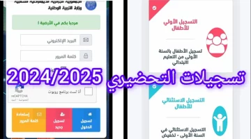 طالع.. نتائج التحضيري 2024 الجزائر فضاء الأولياء عبر awlyaa.education.d وموعد التلظمات