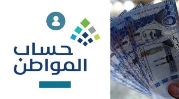 مواعيد صرف الدفعة 83 من دعم حساب المواطن لشهر أكتوبر 2024 وخطوات الاستعلام على portal.ca.gov.sa