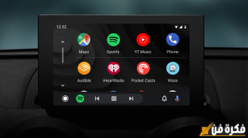 “حدث الجهاز” تحديث Android Auto 13.3 وموعد إطلاقه وأهم مميزاته وكيفية الإستفادة منه