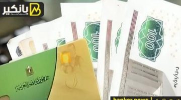 1400 جنيه للفرد في السنة.. مفاجأة …