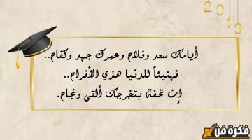 أفضل خدمة متميزة لتهنئة الخريجات الجامعيات في السعودية: اجعل لحظات تخرجهن لا تُنسى!