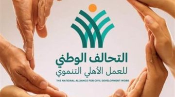 عاجل.. يستهدف 2 مليون.. التحالف الوطني للعمل الأهلي يزف بشرى سارة للمواطنين