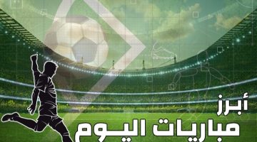 مباريات اليوم الإثنين 23-12-2024: الأهلي يواجه الاتحاد في قمة السلة