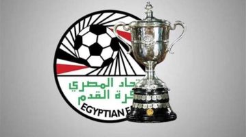 تعرف على مواجهات دور الـ32 في كأس مصر بعد القرعة