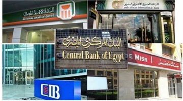 تعطيل العمل بالبنوك المصرية الأربعاء المقبل