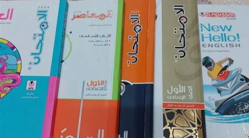 تحميل كتاب الامتحان لغة عربية للصف الأول الإعدادي الترم الأول 2025 pdf