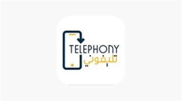 كيف تستخدم تطبيق telephony ومعرفة هل هاتفك عليه مبلغ مستحق أم لا؟