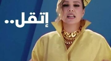 شيرين رضا وكلمة السر ‘اتقل’… كيف أصبح شاي العروسة تريند على تويتر؟