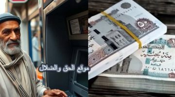 هدية مدهشة لأصحاب المعاشات: البنك الأهلي يُفاجئ 11.5 مليون متقاعد بقرار غير مسبوق قبل صرف معاشات يناير 2025 “خليها علينا يا حاج”!