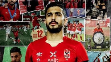 براءة اللاعب أيمن أشرف في قضية تبديد شيكات