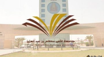 جامعة سطام: الفرصة الذهبية للقبول والتسجيل في المنح الدراسية المتميزة!