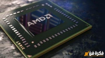 اكتشف أحدث أسعار معالجات AMD في السعودية: أفضل العروض والصفقات التي لا تُفوّت!