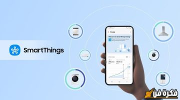 تحكم بالكامل في تلفاز سامسونج من هاتفك مع الأداة الجديدة SmartThings!