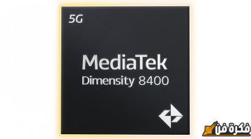 MediaTek تطلق رقاقة Dimensity 8400 مع تحسين هائل في أداء الأنوية المتعددة بنسبة 41%!