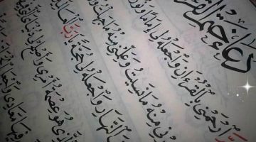 دعاء ختم القرآن مكتوب للسديس كامل: تجربة روحانية لا تُنسى ترفع من روحانيتك وتزيد من خشوعك