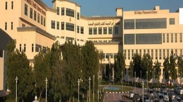 وظيفة جامعة.. جامعة رأس الخيمة تعلن عن وظائف أعضاء هيئة تدريس في عدد من التخصصات.. سجل هنا