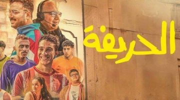 حقق 3.665 جنيه خلال يوم، نور النبوي يتصدر قائمة الأفلام بـ«الحريفة 2»