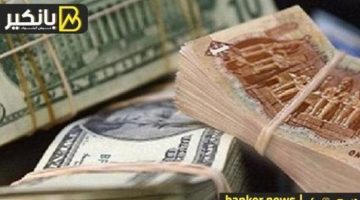 سعر الدولار أمام الجنيه المصري …